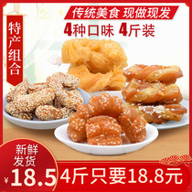 Shandong specialty 4kg honey three knives honey turn twist twist honey stick soft knife ring combination honey food oil fruit snack cake pastry
