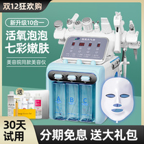 Small bubble beauty instrument beauty salon special clean oxygen injection pull tight import water light needle hydrogen oxygen big bubble