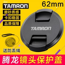 18-200 Di III lens cover 62mm 18-270 70-300 SP 90 F2 8 protection canon