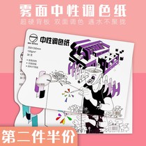 Applicable gouache color disposable color coloring paper art students special extra-large double-sided oil painting acrylic paper color