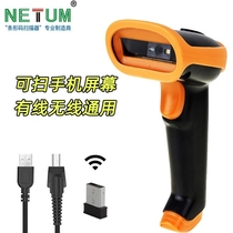 Two-dimensional wireless scanning gun Express warehouse barcode scanner USB wireless scanning gun One-dimensional with storage