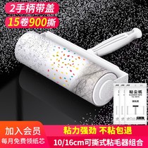 Suitable for Slipper Roller roller replacement roll paper large felt roller brush suction hair sticky wool artifact clothing floor dust dust