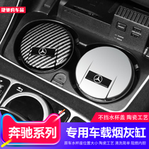 Mercedes Benz car ashtray original ACE Class GLC260L special GLE lb GLA interior car supplies E300L