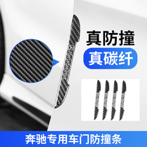 Mercedes-Benz door anti-collision strip C- Class GLC C260L E300L A200L GLB GLA anti-scratch strip supplies