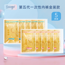 Freego disposable panties travel cotton womens handy wash non-paper panties maternity postpartum mens shorts gold