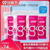 20 pieces of Freego disposable underwear for men and women travel cotton maternal postpartum confinement travel supplies daily throwing underwear