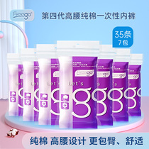 Freego disposable underwear cotton men and women travel high-waisted shorts maternity postpartum confinement travel supplies 35