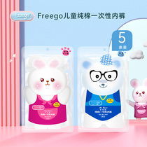 Freego childrens disposable underwear travel cotton boys and girls baby children children Primary School Baby 5