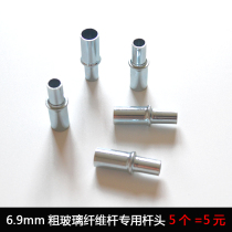 6 9mm diameter glass fiber rod special Rod head glass rod Buckle Head glass steel rod head tent Rod accessories 5