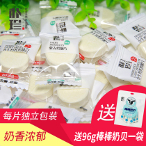 Park Zhens raw milk sheet Inner Mongolia Teater Dry Eat Slices High Calcium Milk Bay 500g Milk Tablet Cheese Children Snack