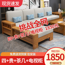 Chinese solid wood sofa combination Modern simple living room Household small household type wooden fabric rural economy furniture