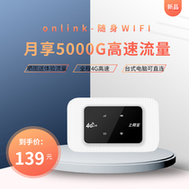 onlink Portable wifi unlimited traffic 4g mobile wireless router Notebook portable Cato car hotspot