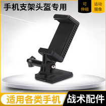 Mobile phone holder for tactical helmet connecting arm retractable outdoor sports camera video bracket connecting helmet