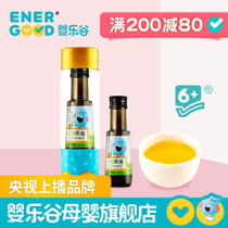 Yingle Valley non-added baby stir-fried avocado oil Imported from New Zealand non-infant edible supplementary cooking oil