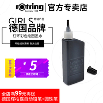 Germany original Rotring red ring color drawing ink drawing ink needle pen pen ink 23ml