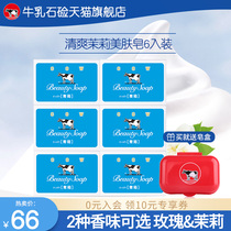  cow milk stone alkali Japanese cow brand soap milk soap Face soap Cleansing soap Handmade soap Bath soap