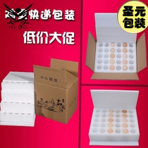 Pearl Cotton Eggs to 30 pieces 50 Loaded Eggs Express Packaging Boxes Shockproof Egg Foam Box Earth Egg Packaging Boxes