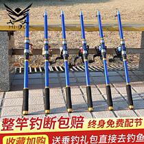 Import Sea Rod Suit Fishing Rod Throw Stem Throw Rod Far Throw Rod Ultra Hard Sea Rod Combined Special Price Clearance Full Gear