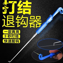 Blind poking hook-up device stainless steel fishing deep throat unhook-off fish multi-function fish hook pick-up machine