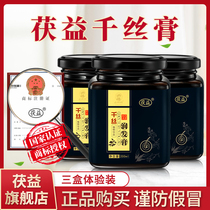Fu Yi Qianshi Hair cream(three boxes)flagship store Fu Fu Yi hair cream nourishing and nourishing internal adjustment
