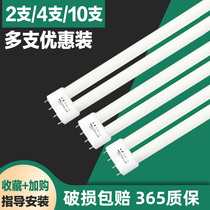 H pipe H type flat four-pin energy-saving lamp tube strip domestic fluorescent lamp 18W24W36W40W55W tricolour intubation