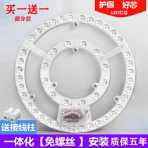led ceiling lamp wick transformation lamp panel highlight lamp plate round energy-saving patch replacement lamp household lamp strip