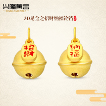 Xinglong Gold lucky Nafu bell pendant 3D hard gold 999 cartoon bell baby bracelet female money chain