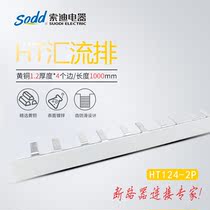 Sodi bus brass HT124-2P 1 2 thickness*4 Galvanized C45 circuit breaker 36mm pitch