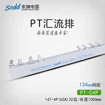 Sodi bus 4P L with leakage 1 4 thick*7 63A circuit breaker wiring block copper 134 distance
