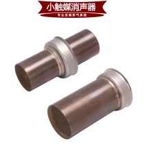 Suitable for motorcycle hexagonal muffler three-way catalytic back pressure core catalyst downloader exhaust pipe