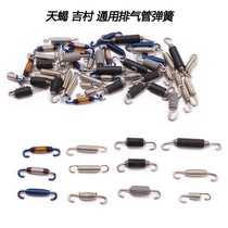 Motorcycle modified exhaust pipe stainless steel tension spring pull hook exhaust pipe Scorpio Jicun spring adhesive hook rubber tension spring