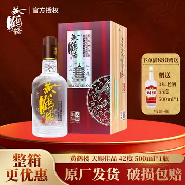 小黄鹤楼酒-小黄鹤楼酒促销价格、小黄鹤楼酒品牌- 淘宝