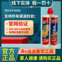 Degao colorful sewing agent double-tube porcelain glue wall floor heating ceramic tile waterproof and mildew-proof top ten brand hook caulking agent