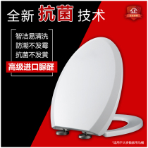 Universal TOTO toilet cover CW886 805 844 874 867 866B RB toilet cover far arrow urea formaldehyde plate