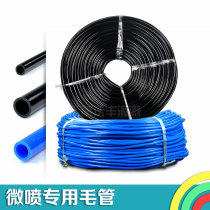 Greenhouse micro-spray hair pipe 3 5 4 7 8 11 9 12 nozzle sprinkler drip irrigation Capillary irrigation pipe hose