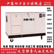 ITO power 12kw 15kw 20kw 25kw 30KW Automatic power failure power failure self-starting gasoline generator