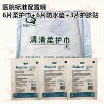 Qingqing soft towel waiting for delivery bag admission to a full set of soft bag baby bath towel Guangxueguang Hospital Red Cross