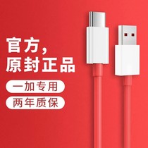 Mobile phone data cable 7t 8pro suitable for 1 6 car charging cable flash charging head fast charging 8t short type-c original 5t
