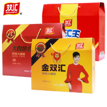Shuanghui ham sausage gift box large meat piece sausage 1 95kg Jin Shuanghui 2 1 Wang Zhongwang whole box gift gift