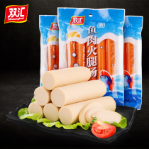 Shuanghui fish ham sausage 250g seafood flavor sausage instant intestines childrens casual snacks Snacks