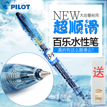 Japan PILOT Baile B2P bottle mineral water bottle pen Black exam brush press gel pen for students