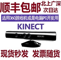 Microsoft Kinect 1 0 XBOX360 somatosensory device kinect for windows pc development camera