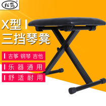 Songhe simple foldable piano stool electronic piano stool electric piano stool chair ancient kite stool erhu stool guqin guitar stool