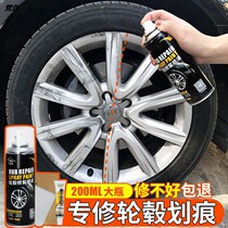 Car Hub Repair Scratched Aluminum Alloy Notch Refurbished Polished Change Color Spray Steel Ring Mend Silver No.