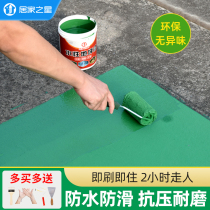 Water-based floor paint epoxy resin self-leveling cement floor paint indoor garage non-slip wear-resistant environmental protection paint change