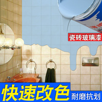 Ceramic tile paint glass old wall tile floor tiles change color toilet refurbished paint waterproof color paint ceramic paint