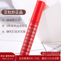 Japan Ettusais aidu mascara base natural curl thick long shaped waterproof mascara