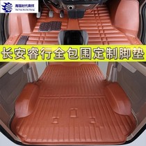 Changan Ruixing M80 M90 Starlight 6390 New Star 2 7 9 Generation 6382 Ono S460 Special Car Foot Pad