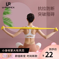 Yoga elastic belt latex tension belt female professional open shoulder beauty back fitness male strength training resistance belt elastic ring