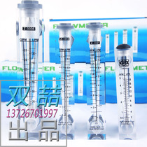 Yu Yao revitalization yyzx high light Z300 Z300K series panel type liquid water flow meter
